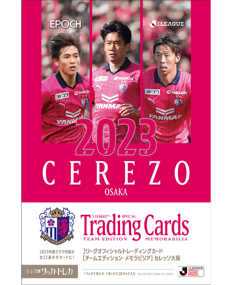 EPOCH 2023 Jリーグオフィシャルトレーディングカード<br/>チームエディション・メモラビリア<br/>セレッソ大阪