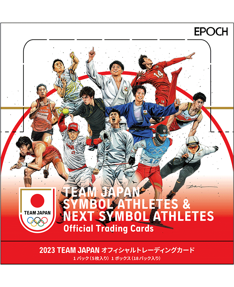 2023 TEAM JAPAN<br/>オフィシャルトレーディングカード<br/>SYMBOL ATHLETES &<br/>NEXT SYMBOL ATHLETES