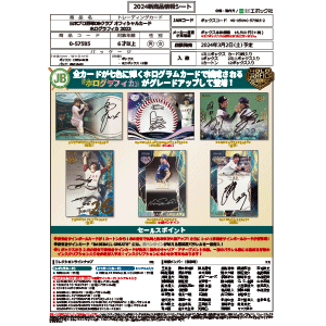 EPOCH 2023 日本プロ野球OBクラブ オフィシャルカード<br>HOLOGRAFICA