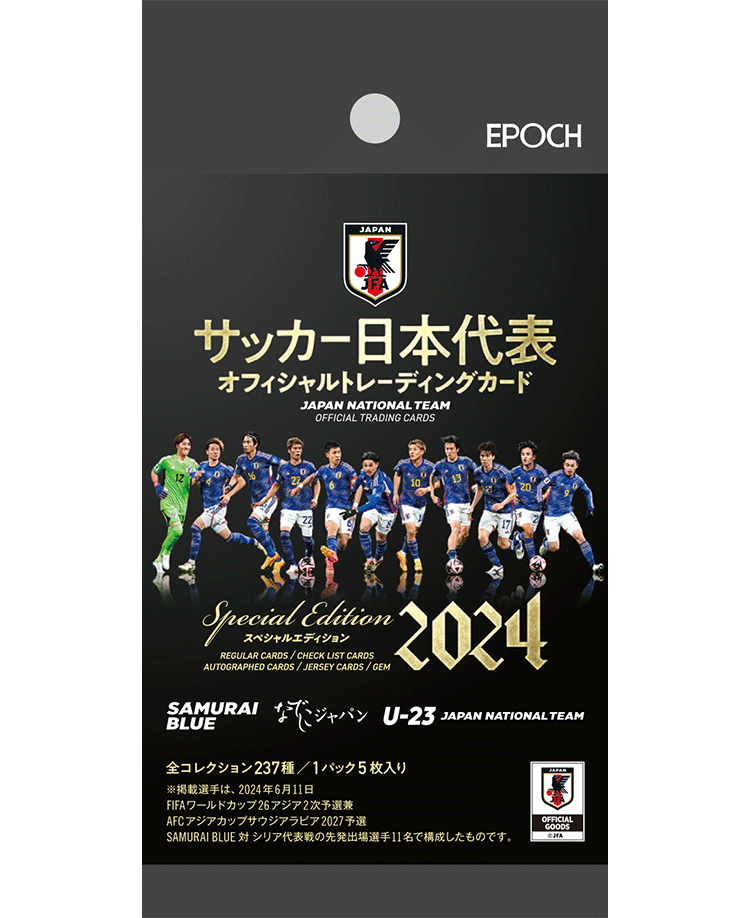 EPOCH 2024 サッカー日本代表オフィシャルトレーディングカードスペシャルエディション | エポック社公式サイト