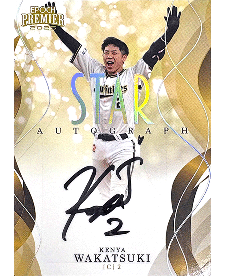2025 オリックス・バファローズPREMIER EDITION ベースボール