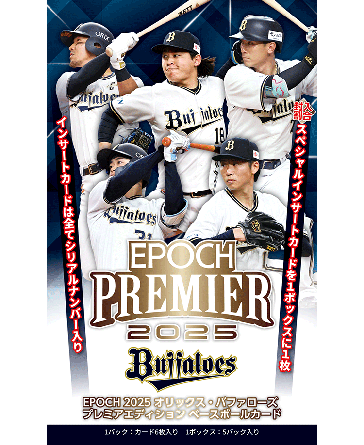 オリックス・バファローズ - オリックス・バファローズ●アドバンスチケット●2021年度●30枚綴り オリックス・バファローズ○アドバンスチケット○2021年度○30枚