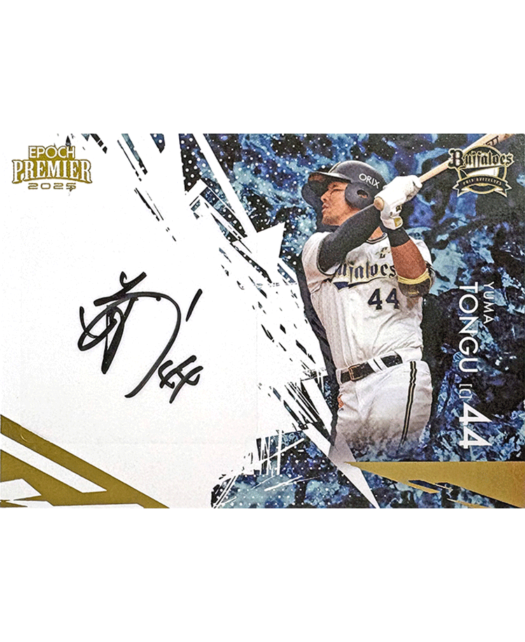 2025 オリックス・バファローズPREMIER EDITION ベースボール