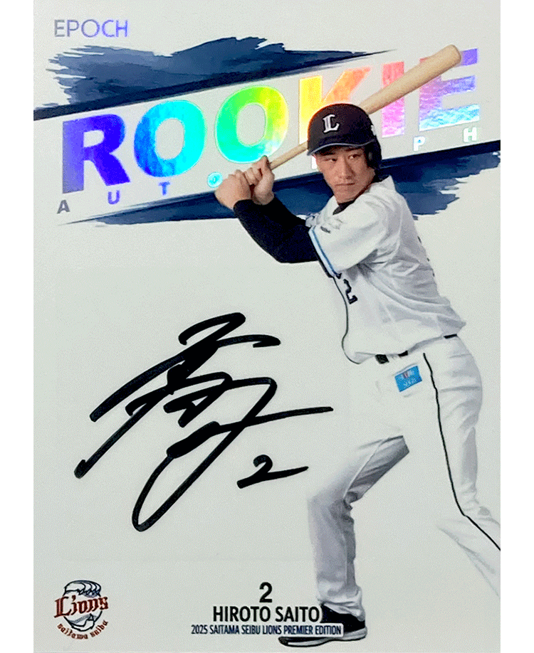 超レア！2005年西武ライオンズ全選手カード