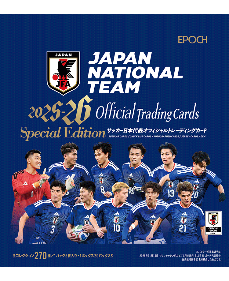 EPOCH2025-26 サッカー日本代表オフィシャルトレーディングカード