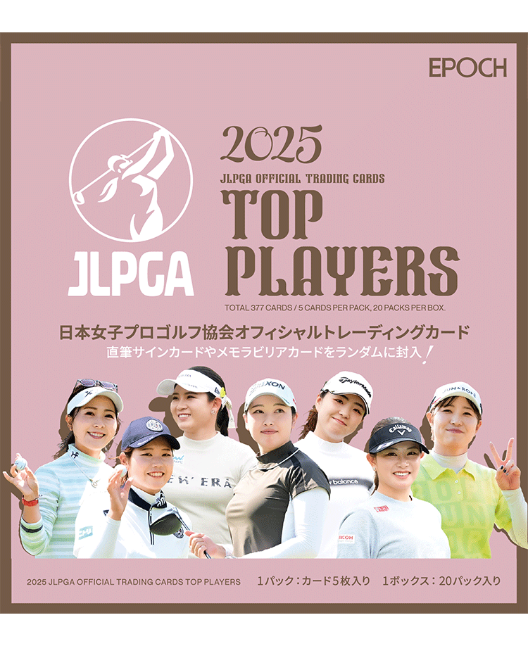 jlpga カード EPOCH 2025 JLPGA OFFICIAL TRADING CARDS ROOKIES&WINNERS | 新