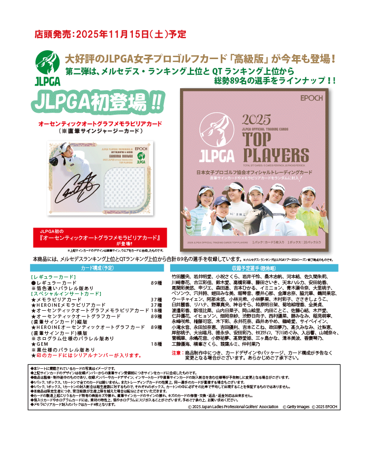 2025 I.LEAGUE コンボオートグラフカード EPOCH 2025 JLPGA OFFICIAL TRADING CARDS TOP PLAYERS