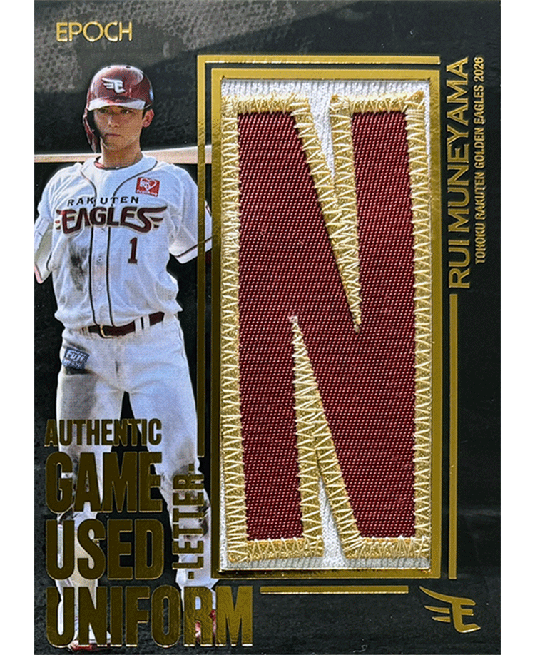 オーナーズリーグ　東北楽天ゴールデンイーグルス　まとめ売り　プロ野球カード pack_sample_cf24b8bb-3969-47fd