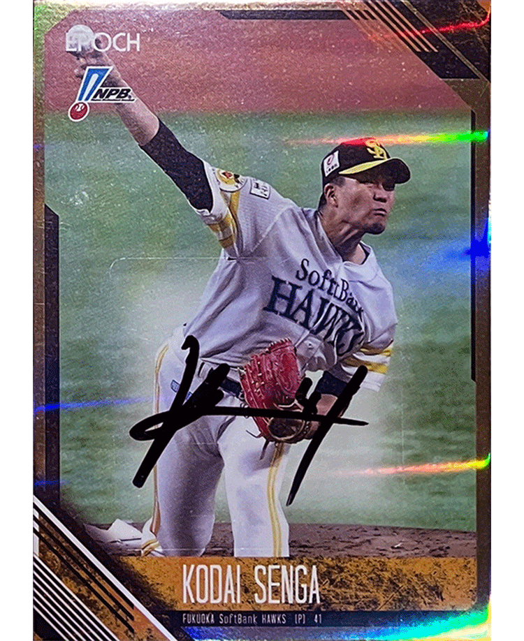 EPOCH 2026 NPBプロ野球カード -リテイル版- | エポック社公式サイト
