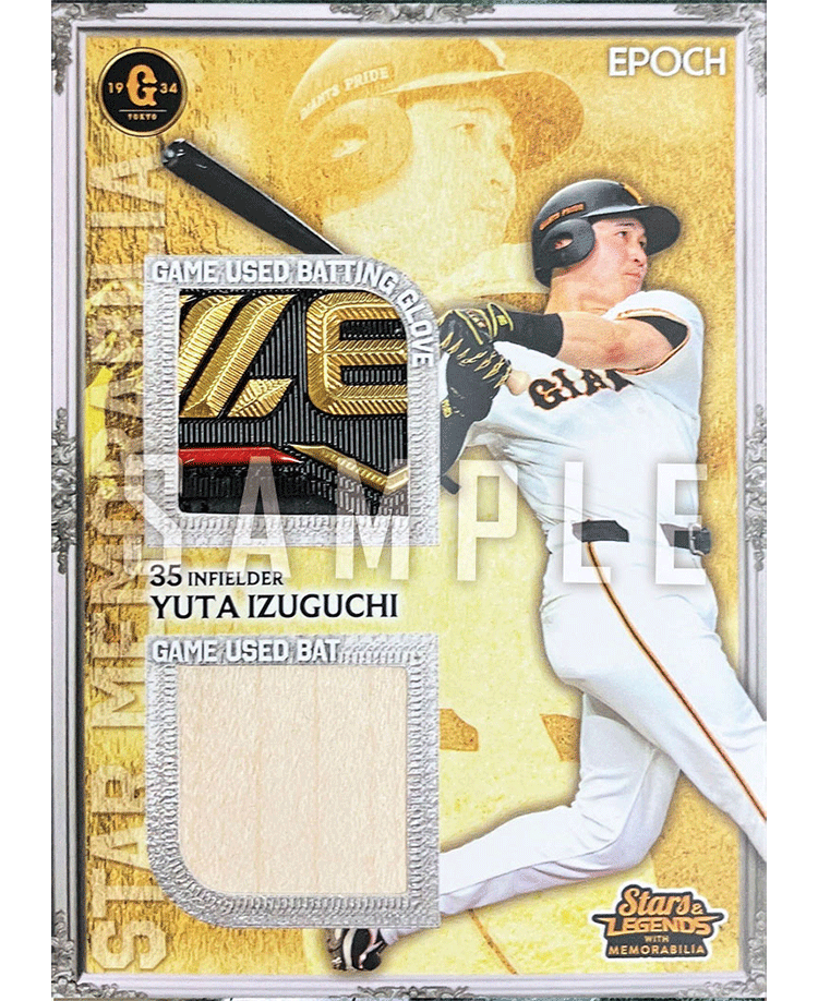 EPOCH 2026 読売ジャイアンツSTARS & LEGENDS with MEMORABILIAベース