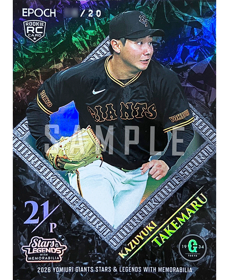EPOCH 2026 読売ジャイアンツSTARS & LEGENDS with MEMORABILIAベース