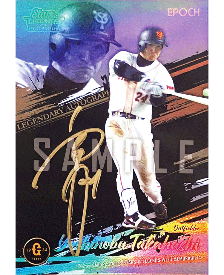 EPOCH 2026 読売ジャイアンツSTARS & LEGENDS with MEMORABILIAベース