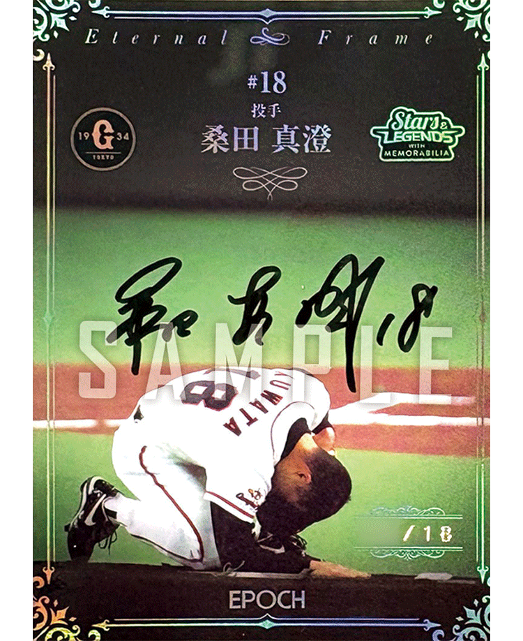 EPOCH 2026 読売ジャイアンツSTARS & LEGENDS with MEMORABILIAベース