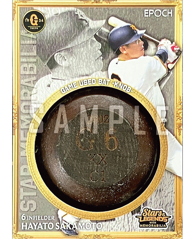 読売巨人軍　ジャイアンツ 1980　プロ野球声の名鑑 東芝EMIレコード EPOCH 2026 読売ジャイアンツSTARS & LEGENDS with MEMORABILIAベース
