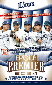 EPOCH 2023 埼玉西武ライオンズPREMIER EDITION ベースボールカード 