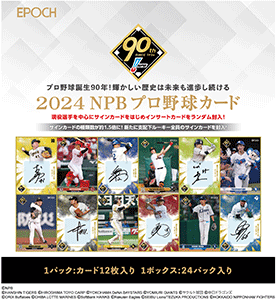 EPOCH 2023 Jリーグオフィシャルトレーディングカードチーム 