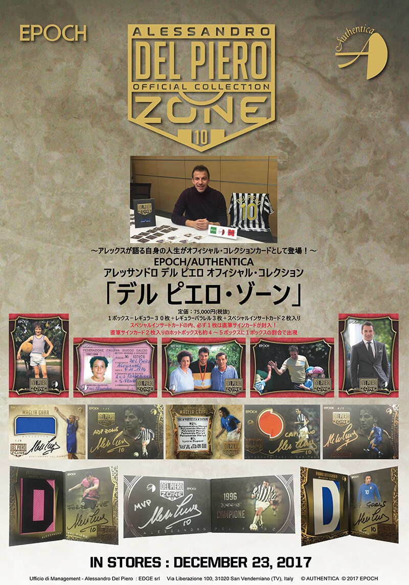 EPOCH DEL PIERO ZONE デルピエロ 実使用ユニ直筆サインカード - その他