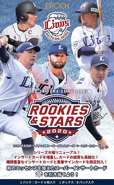 EPOCH 2019 北海道日本ハムファイターズ ROOKIES ＆ STARS ベースボールカード