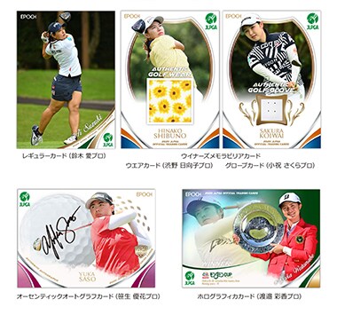 日本女子プロゴルフ協会 オフィシャルトレーディングカード