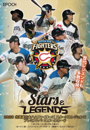 広島東洋カープ STARS ＆ LEGENDS プレミアムベースボールカード
