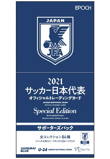 2021 サッカー日本代表 オフィシャルトレーディングカー ドSEサポーターズパック