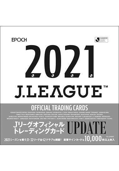 2021 Jリーグオフィシャルトレーディングカード UPDATE