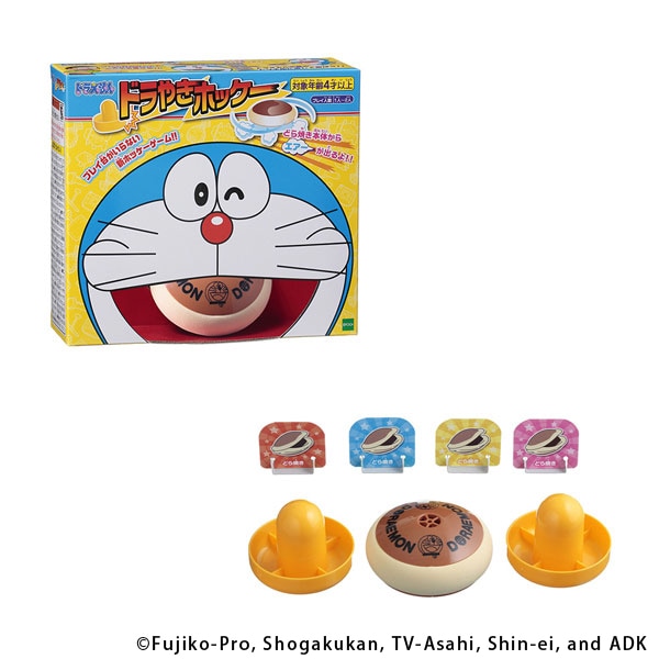 ドラえもん　ドラやきホッケー 1