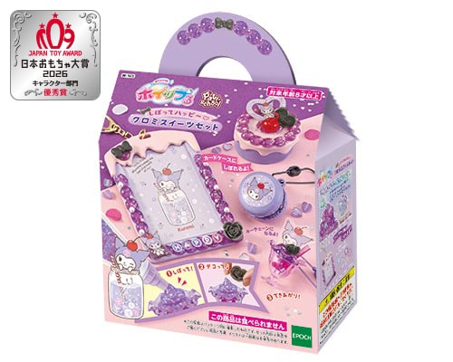 しぼってハッピー♡　クロミスイーツセット 1