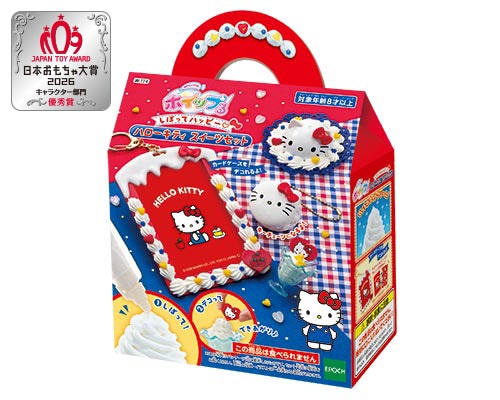 しぼってハッピー♡ ハローキティ スイーツセット 1