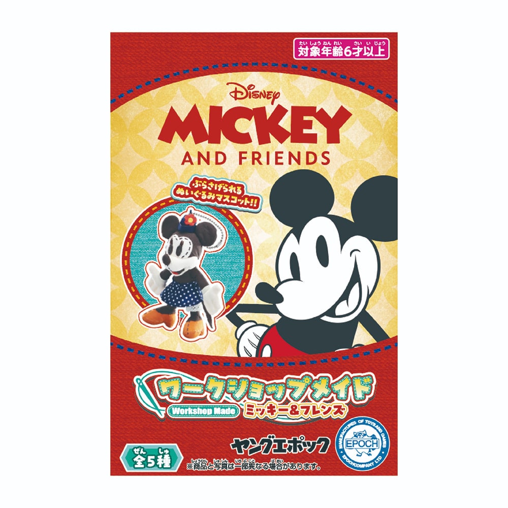 ワークショップメイド ミッキー＆フレンズ　マスコット （単体） 1