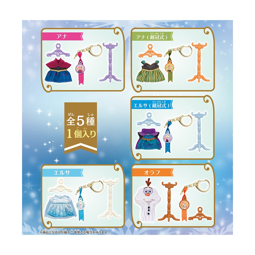 ミニコスチャーム -アナと雪の女王-1ボックスセット（5個入り） 10