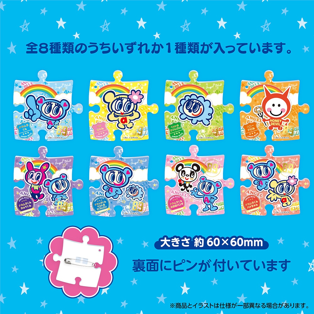 エンジェルブルー パズバッジ （単体） 4