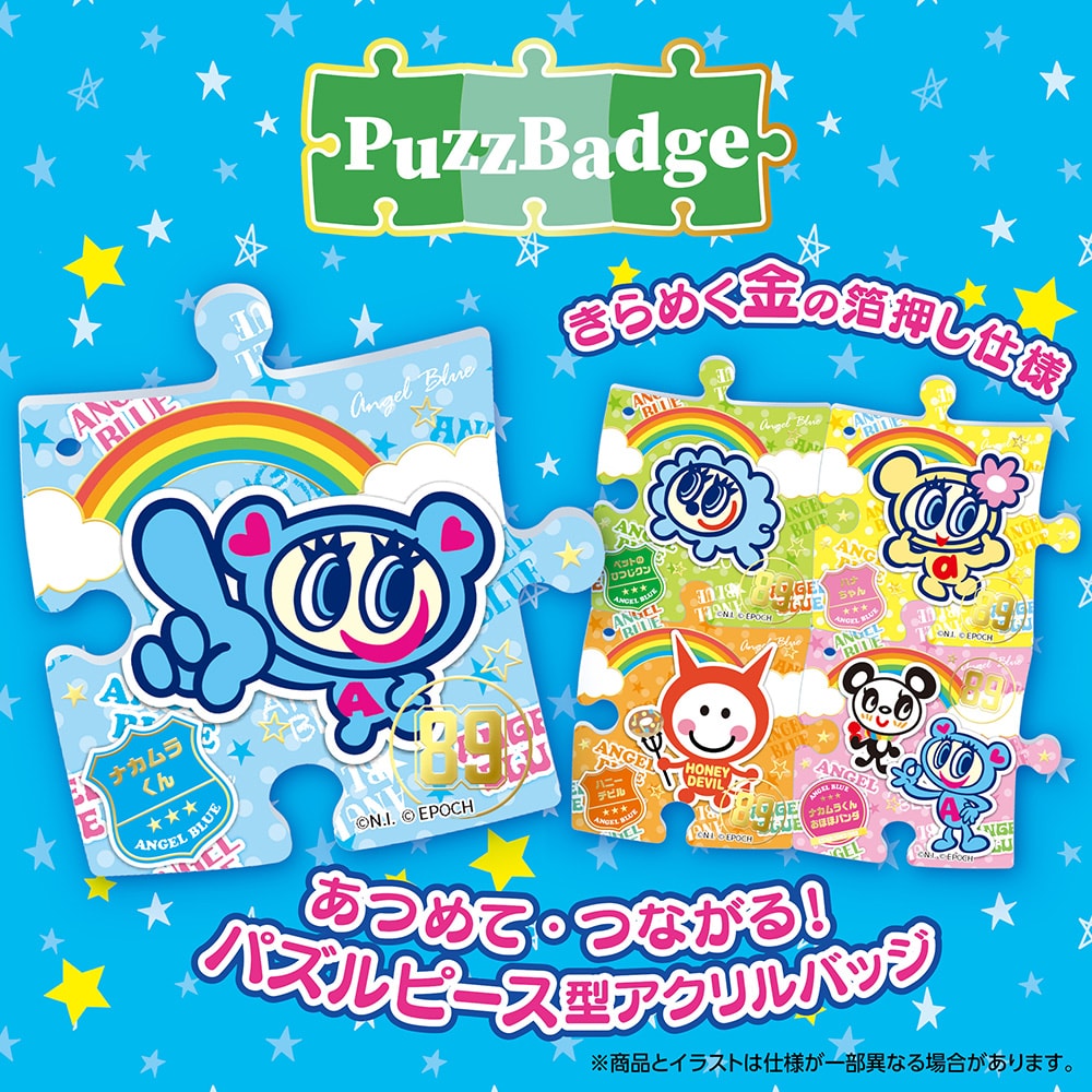 エンジェルブルー パズバッジ1ボックスセット（8個入り） 3