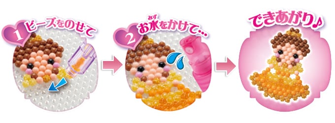 アクアビーズ