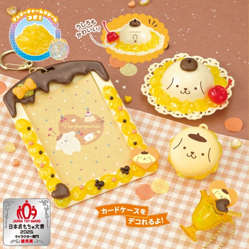 W-171 しぼってハッピー♡ ポムポムプリン スイーツセット画像