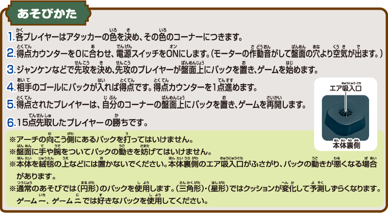 鬼滅の刃 エアホッケー │ エポック社公式サイト