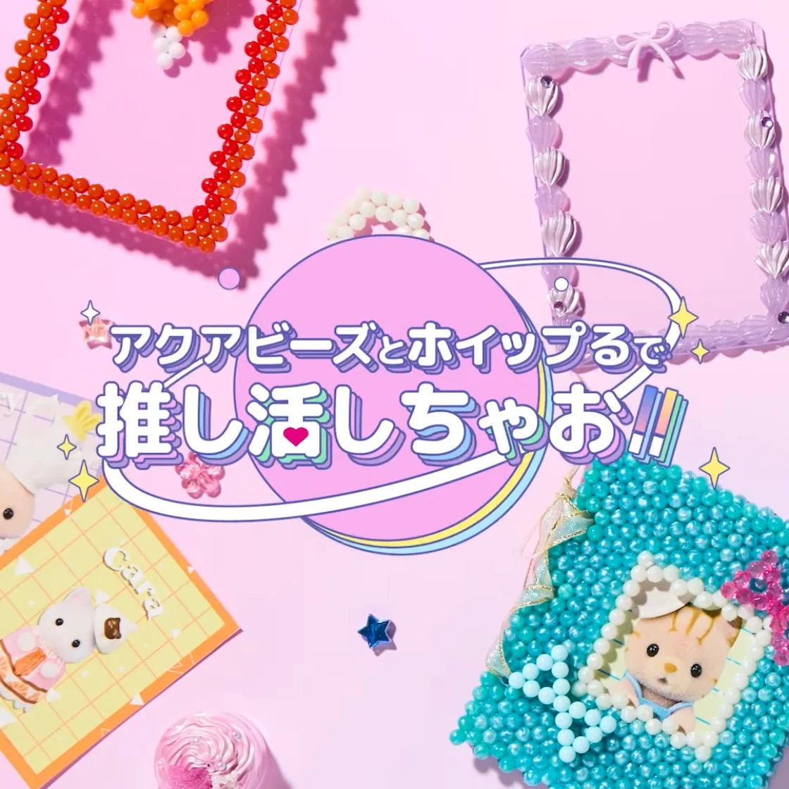 ピンク】トレカケース | アクアビーズとホイップるで推し活しちゃお！！