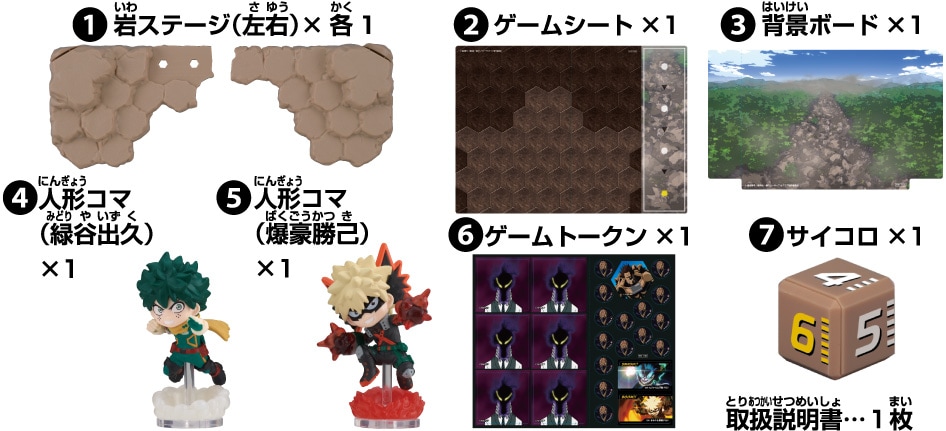 僕のヒーローアカデミア BATTLE GAME HEROES 緑谷出久＆爆豪勝己