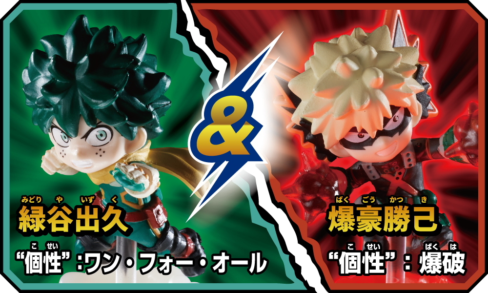 僕のヒーローアカデミア BATTLE GAME HEROES 緑谷出久＆爆豪勝己