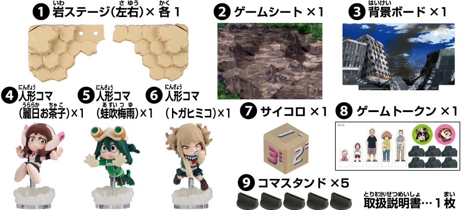 僕のヒーローアカデミア BATTLE GAME HEROES 麗日お茶子 & 蛙吹梅雨 VS