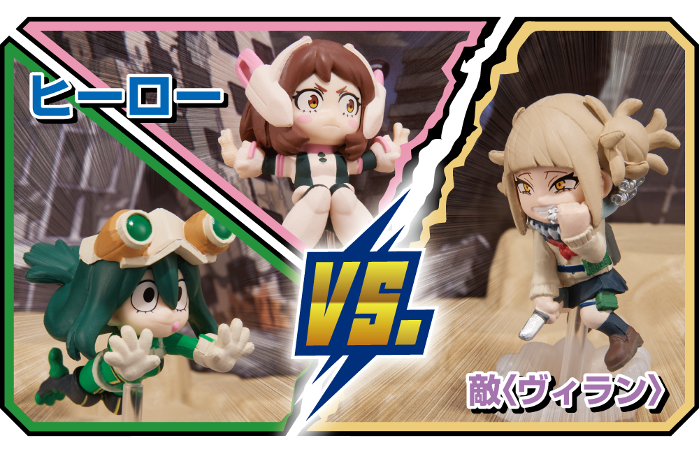 僕のヒーローアカデミア BATTLE GAME HEROES 麗日お茶子 & 蛙吹梅雨 VS