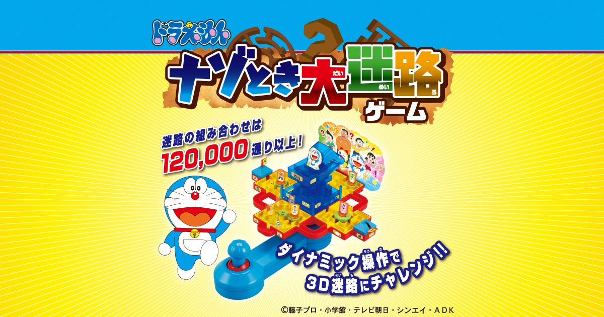 ドラえもんの冒険迷路　LCDゲーム ドラえもんの冒険迷路 LCDゲーム - メルカリ