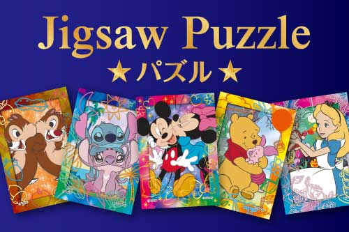 Puzzle