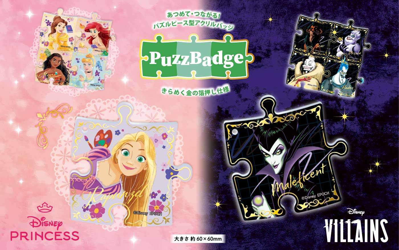 PuzzBudge