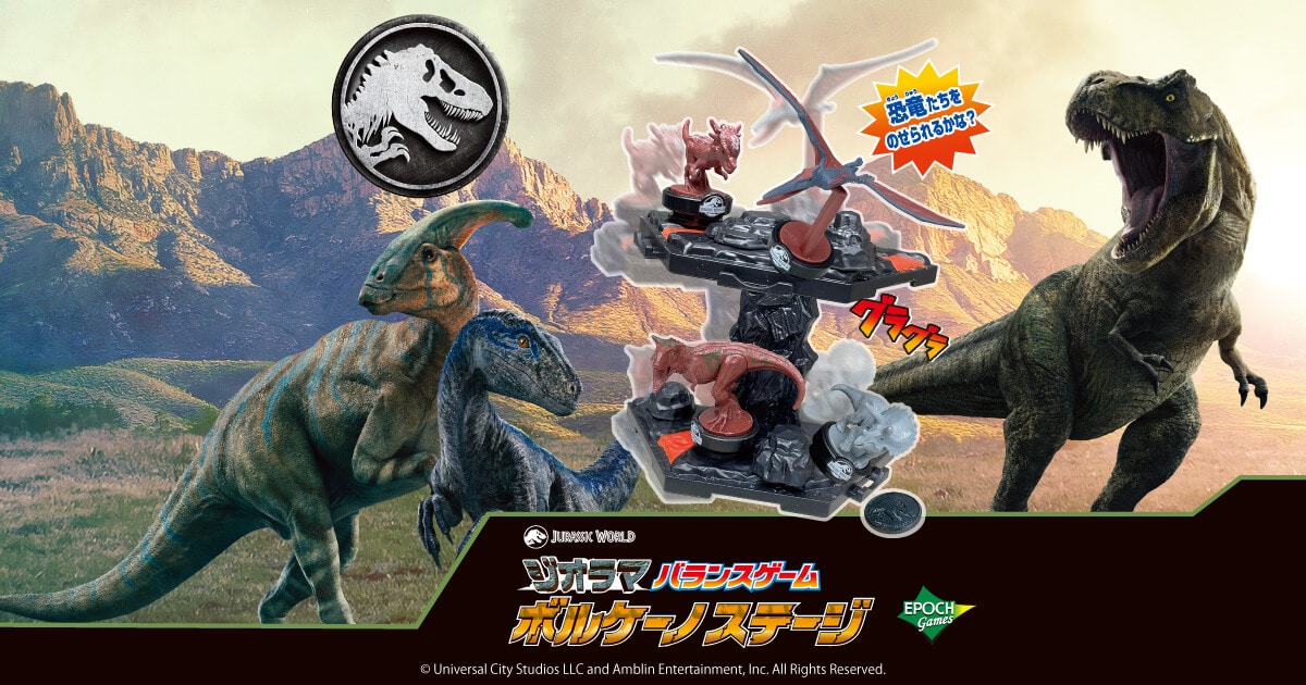 【新品・未使用】 ジュラシックパーク ジオラマ　ゲート　ジュラシックワールド 新品・未使用】 ジュラシックパーク ジオラマ ゲート