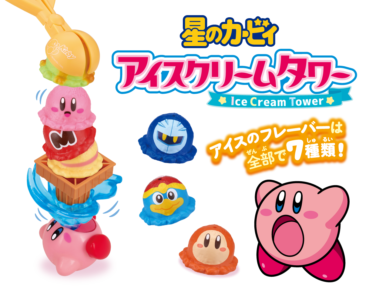 星のカービィ　アイスクリームタワー