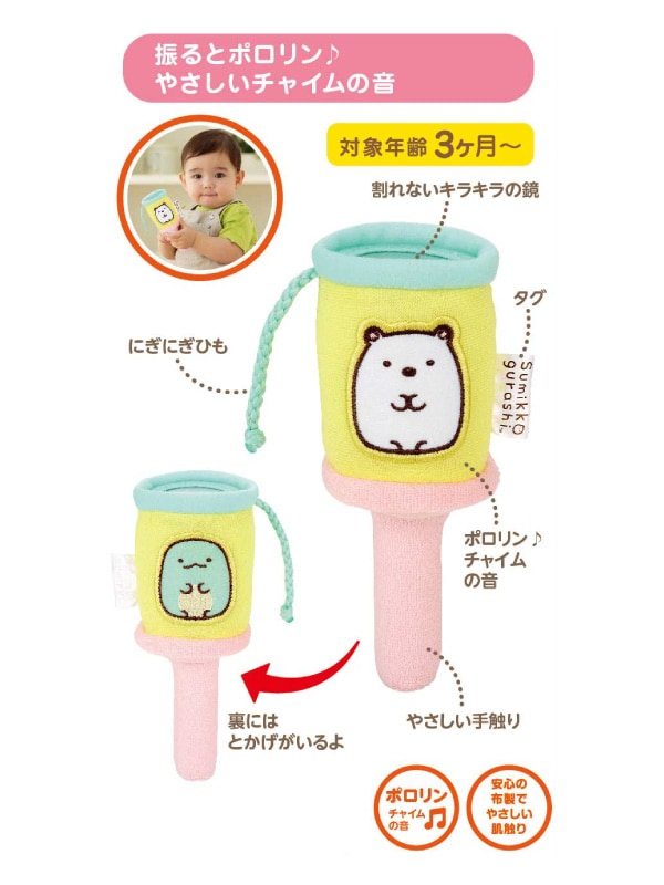 振るとポロリン。やさしいチャイムの音