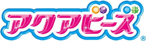 アクアビーズ