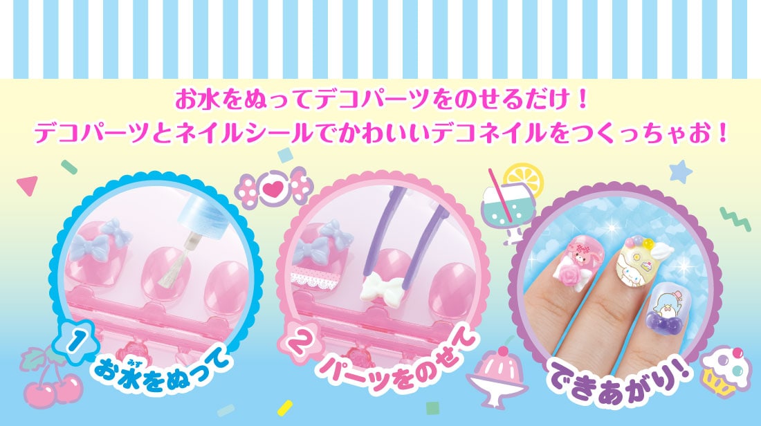 アクアネイル イメージ画像