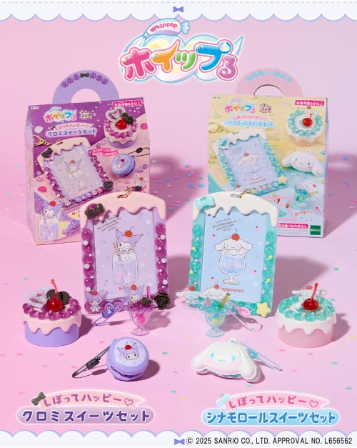 サンリオ」関連商品｜エポック社公式サイト